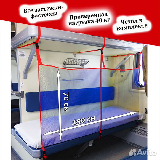 Бортик для поезда 150 см на 75 см