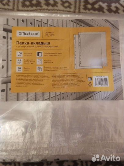 Папка-вкладыш (файлы)