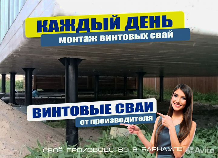 Свая винтовая в наличии