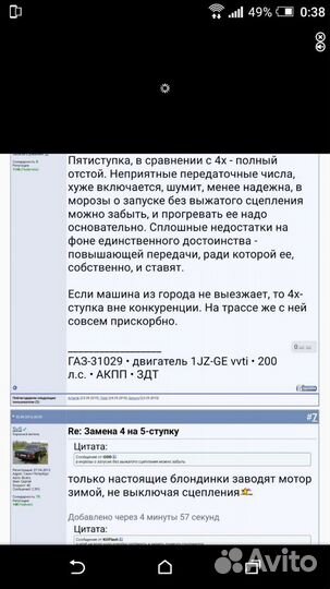 Кпп на газель-бампер,ст-артер.обмен