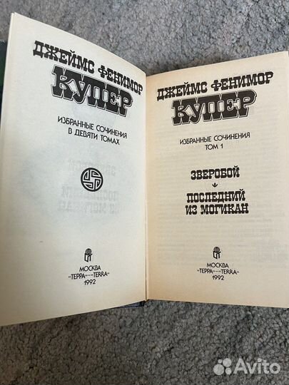 Книга Джеймс Фенимор Купер 9 томов