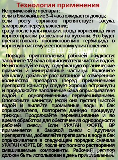 Гербицид ураган форте, 10литров