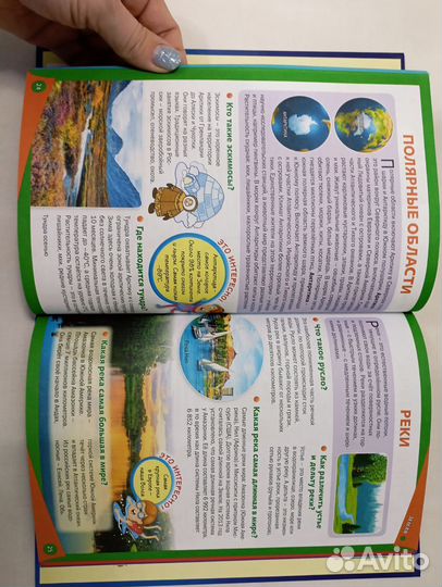 Детская энциклопедия для почемучек