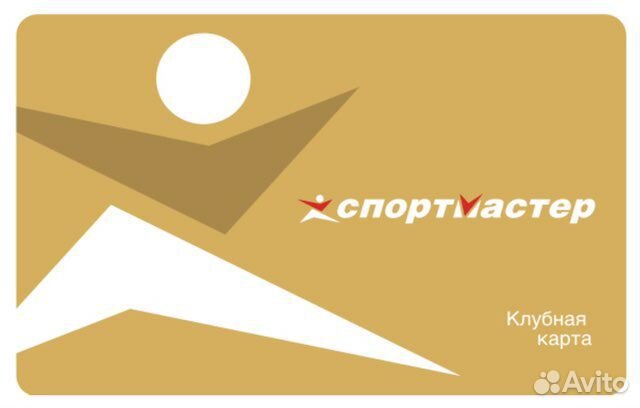 Бонусы в спортмастер