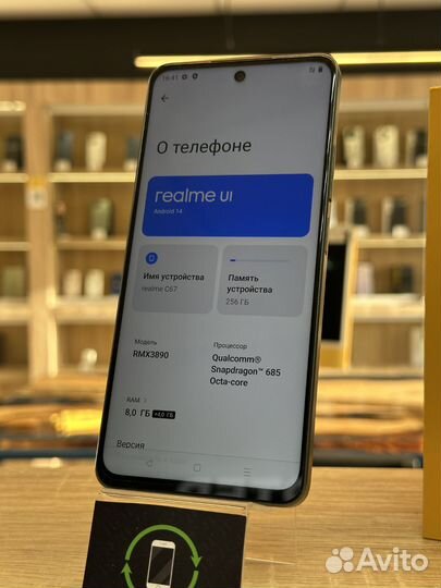 realme C67, 8/256 ГБ