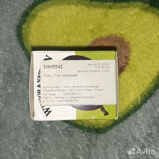 Тушь пурпурная 14 мл Winsor & Newton