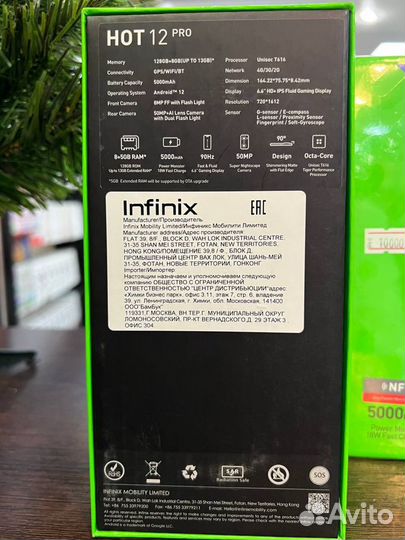 Infinix Hot 12 Pro, 8/128 ГБ