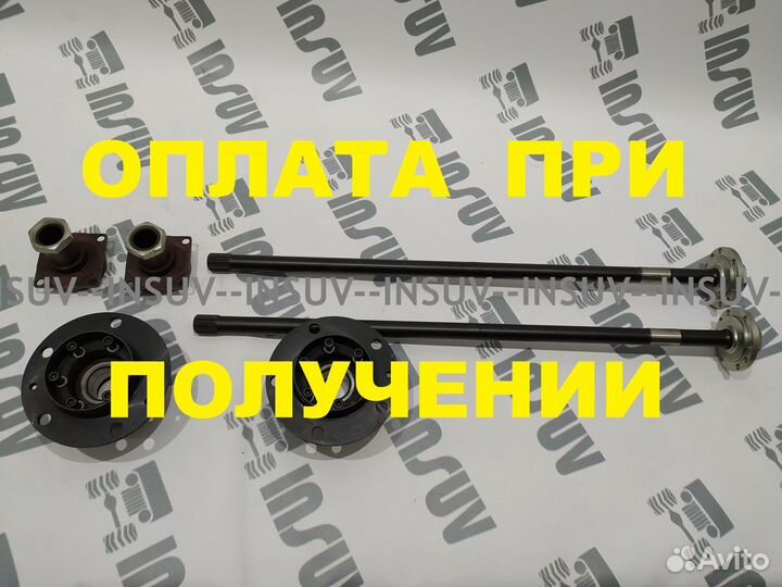 Разгруженные полуоси(усил.) Вал-Рейсинг Нива 22шл