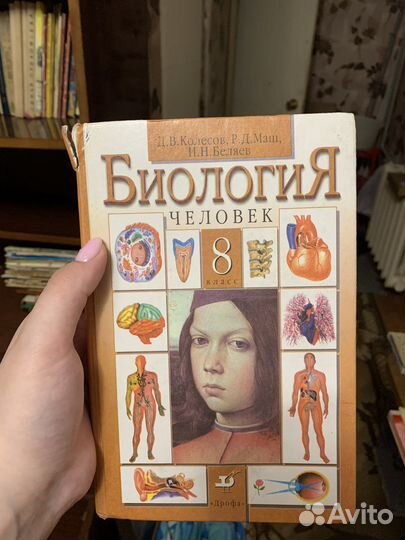 Учебник по биологии