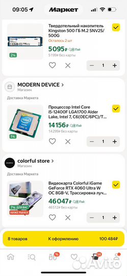 Игровой пк RTX 4060 ultra i5 12400F