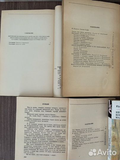 Книги серии классики и современники