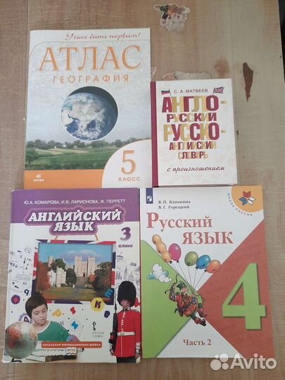 Школьные принадлежности