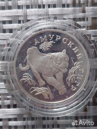 1 рубль серебро серия Красная книга