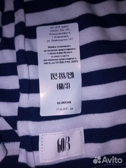 Тельняшка-майка. Военно-морского Флота