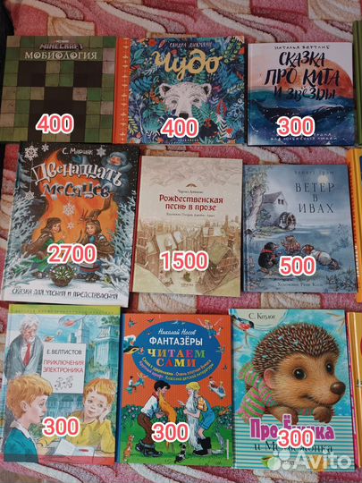 Детские книги