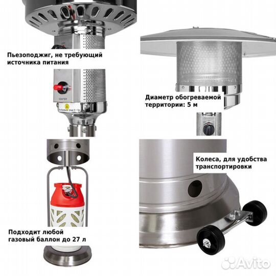 Уличный газовый обогреватель Aesto A-02T, нерж.ста