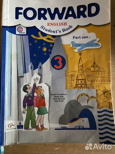 Английский язык 3 класс