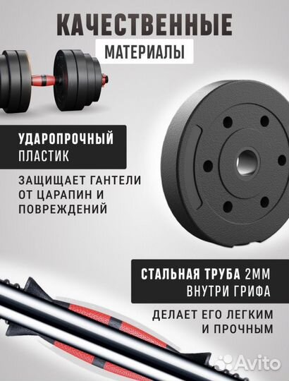 Гантели разборные 39,5 кг