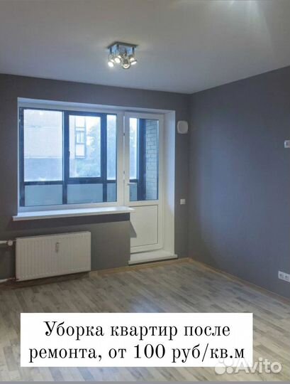 Клининг. Все виды уборки