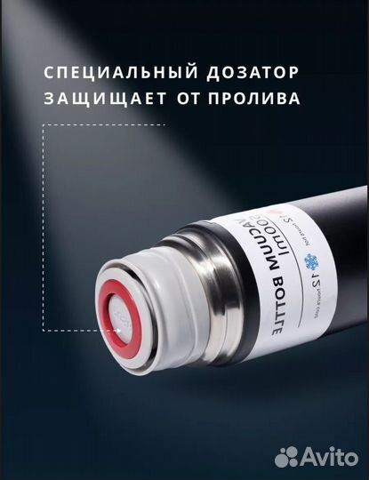 Подарочный термос с кружками