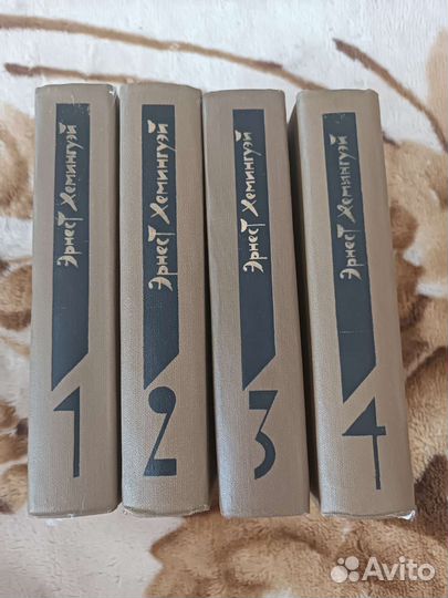 Эрнест Хемингуэй Собрание сочинений в 4 томах