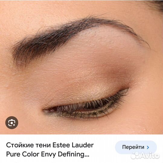 Тени беж Estee Lauder (новые)