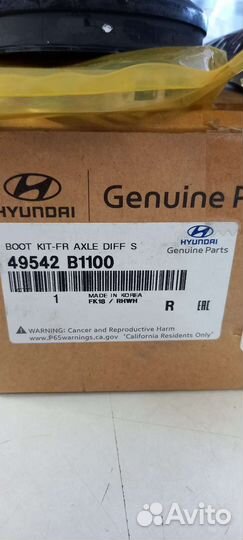 Пыльник внутреннего шруса Hyundai Genesis G80