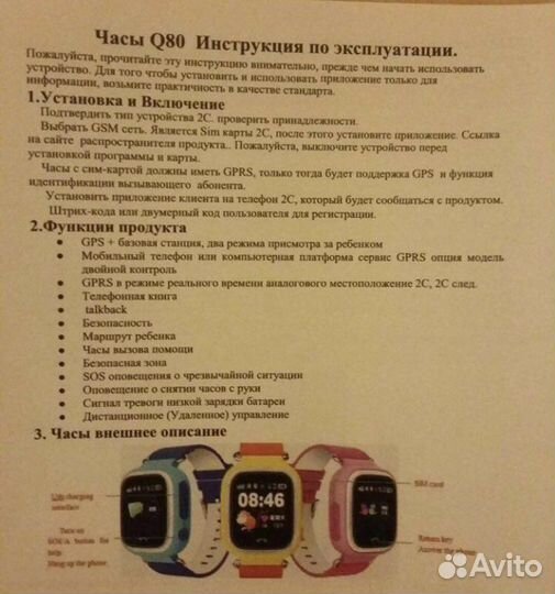 Новые часы- телефон с GPS для детей