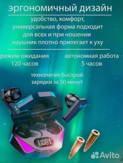 Беспроводные игровые наушники