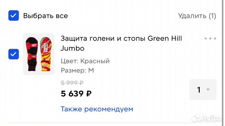 Щитки green hill jumbo