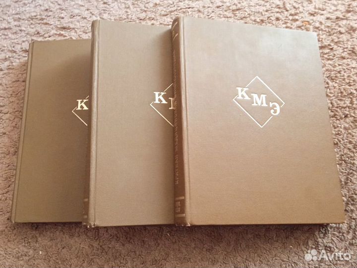 Краткая медицинская энциклопедия 3 тома