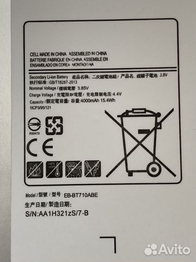Аккумулятор для планшета samsung sm-t710
