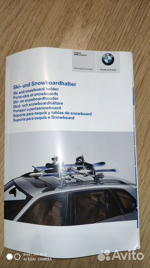 Зажимы для перевозки лыж. BMW оригинал