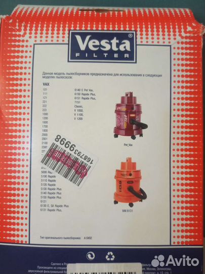 Мешки для пылесоса