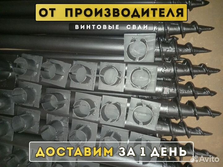 Винтовые сваи для забора, теплиц, беседки
