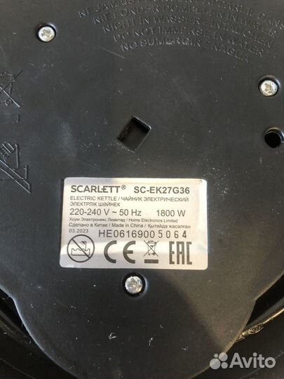 Подошва - подставка для чайника Scarlett