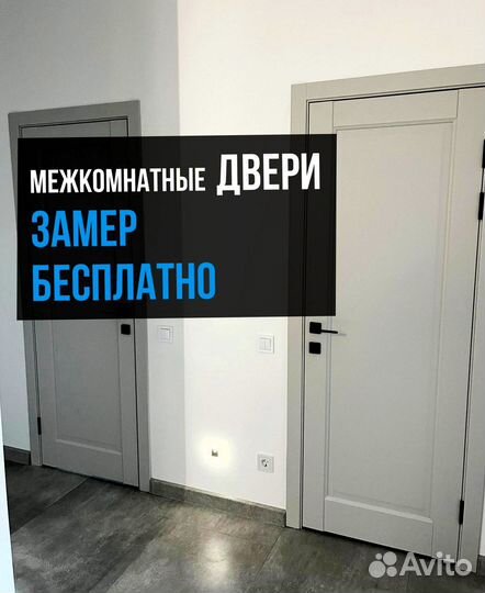 Межкомнатные двери от производителя