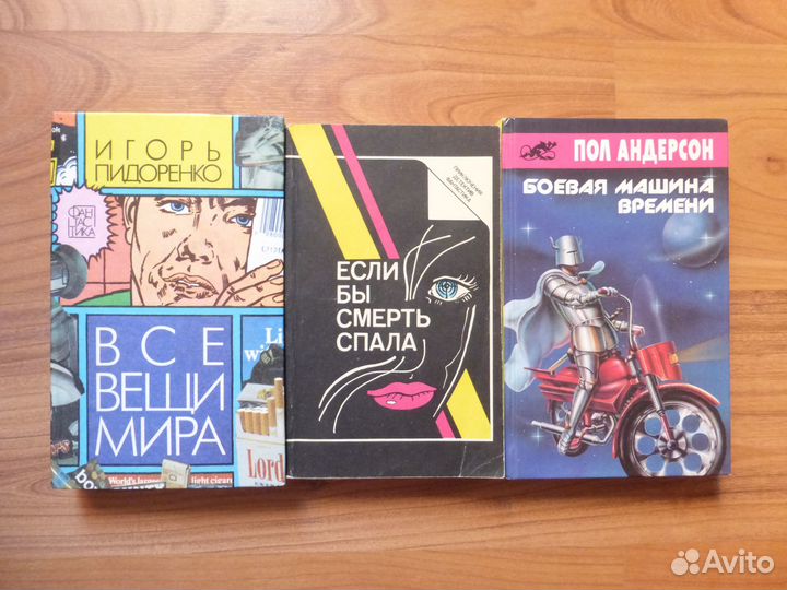 Книги (детективы, боевики, фантастика и другие)