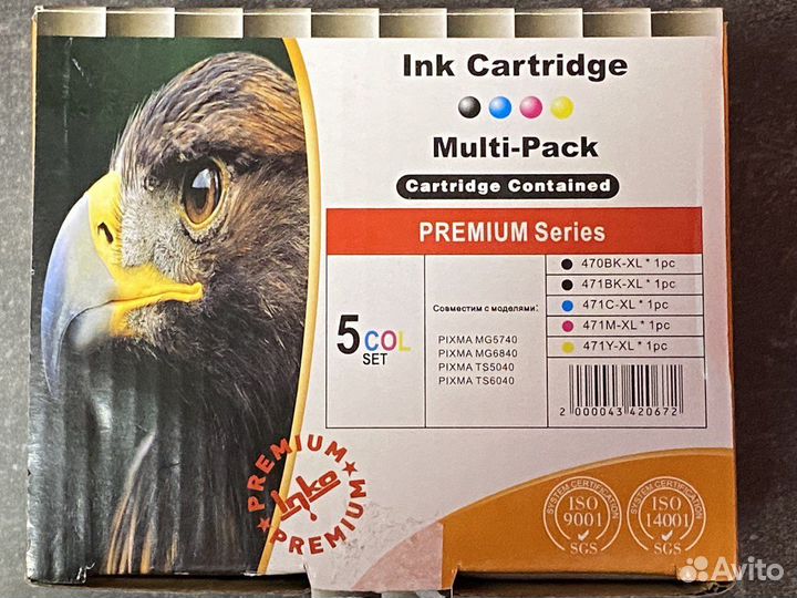 Картриджи для принтера Canon pixma PGI-470/CLI-471