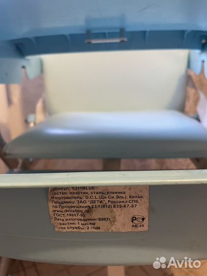 Стульчик для кормления