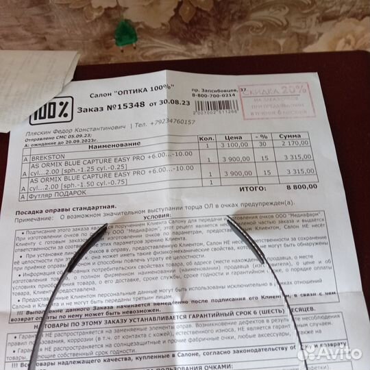 Очки для зрения мужские