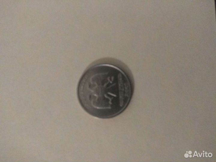 Один рубль 2001