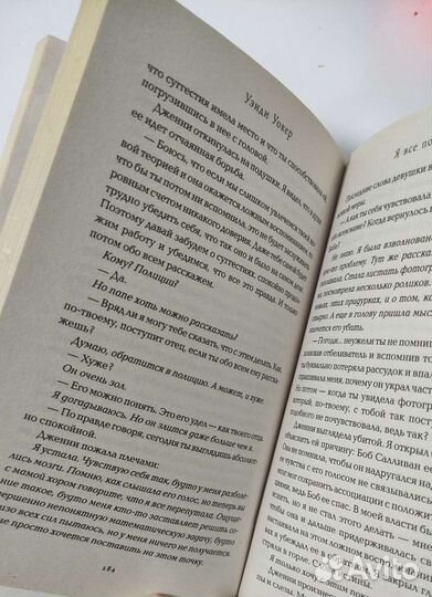 Книга художественная