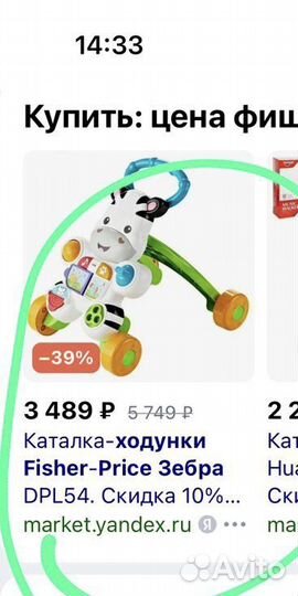 Ходунки каталка