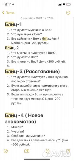 Гадание на таро