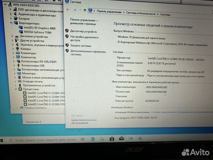 Acer 15.6 i5 3230m 2.60 core 4x nvidia 710m
