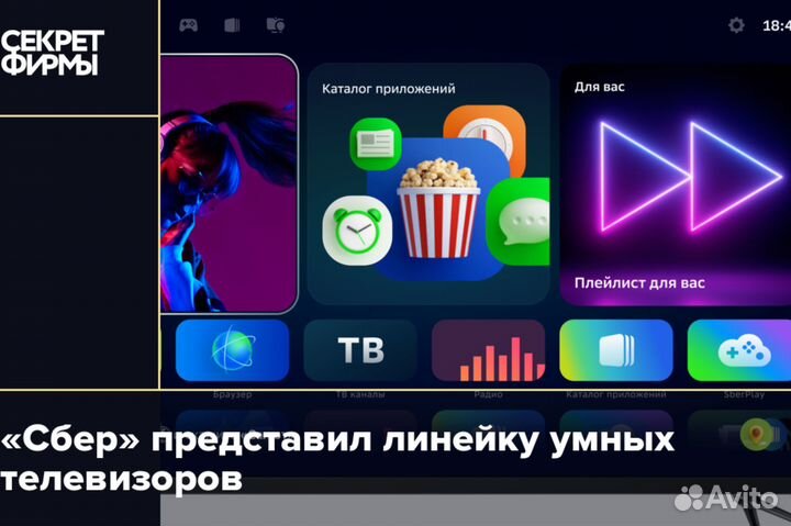 Sber 43 Телевизор со Smart TV