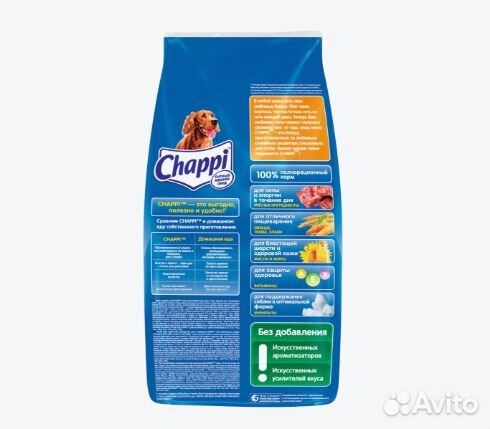 Сухой корм для собак Chappi Сытный мясной обед
