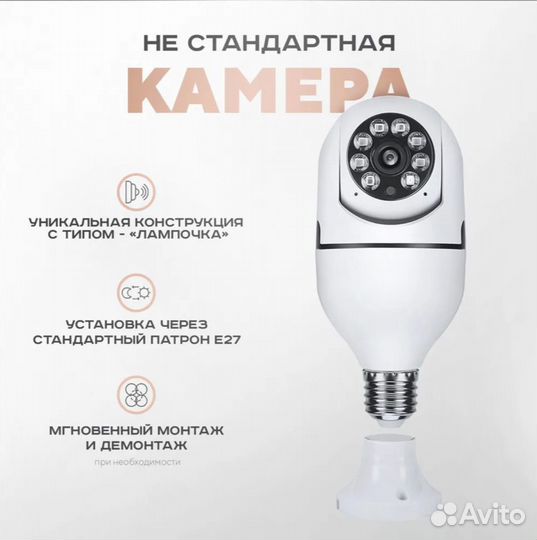 Беспроводная камера-лампа видеонаблюдения wifi 2 М