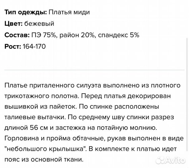 Платье миди 52 размер